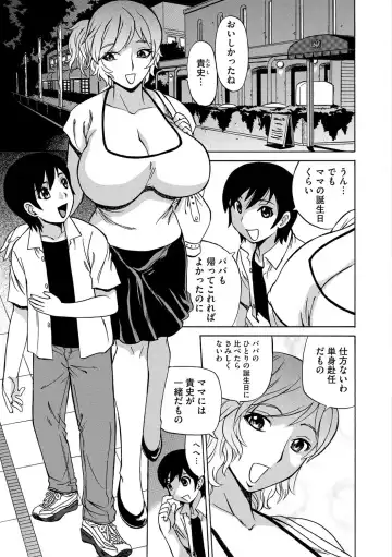 [Penicillin Xi - Peniire] Kyou Mama ga Tomodachi ni Mawasaremasu. Fhentai - Page 6