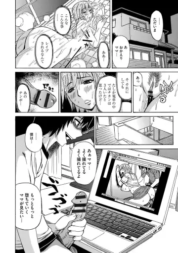 [Penicillin Xi - Peniire] Kyou Mama ga Tomodachi ni Mawasaremasu. Fhentai - Page 71