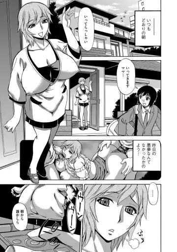 [Penicillin Xi - Peniire] Kyou Mama ga Tomodachi ni Mawasaremasu. Fhentai - Page 72