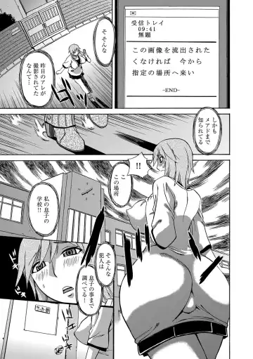 [Penicillin Xi - Peniire] Kyou Mama ga Tomodachi ni Mawasaremasu. Fhentai - Page 74