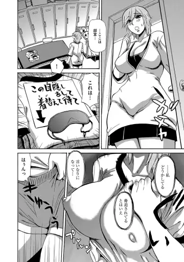 [Penicillin Xi - Peniire] Kyou Mama ga Tomodachi ni Mawasaremasu. Fhentai - Page 75