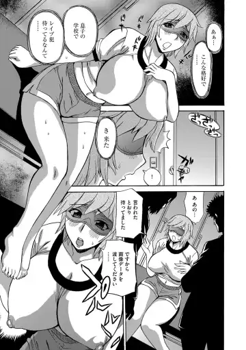 [Penicillin Xi - Peniire] Kyou Mama ga Tomodachi ni Mawasaremasu. Fhentai - Page 76
