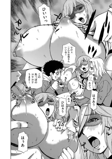 [Penicillin Xi - Peniire] Kyou Mama ga Tomodachi ni Mawasaremasu. Fhentai - Page 79