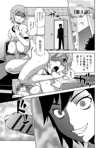 [Penicillin Xi - Peniire] Kyou Mama ga Tomodachi ni Mawasaremasu. Fhentai - Page 88