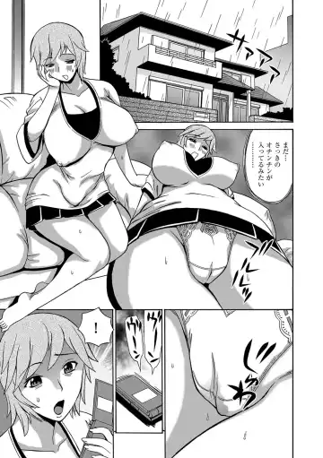 [Penicillin Xi - Peniire] Kyou Mama ga Tomodachi ni Mawasaremasu. Fhentai - Page 98