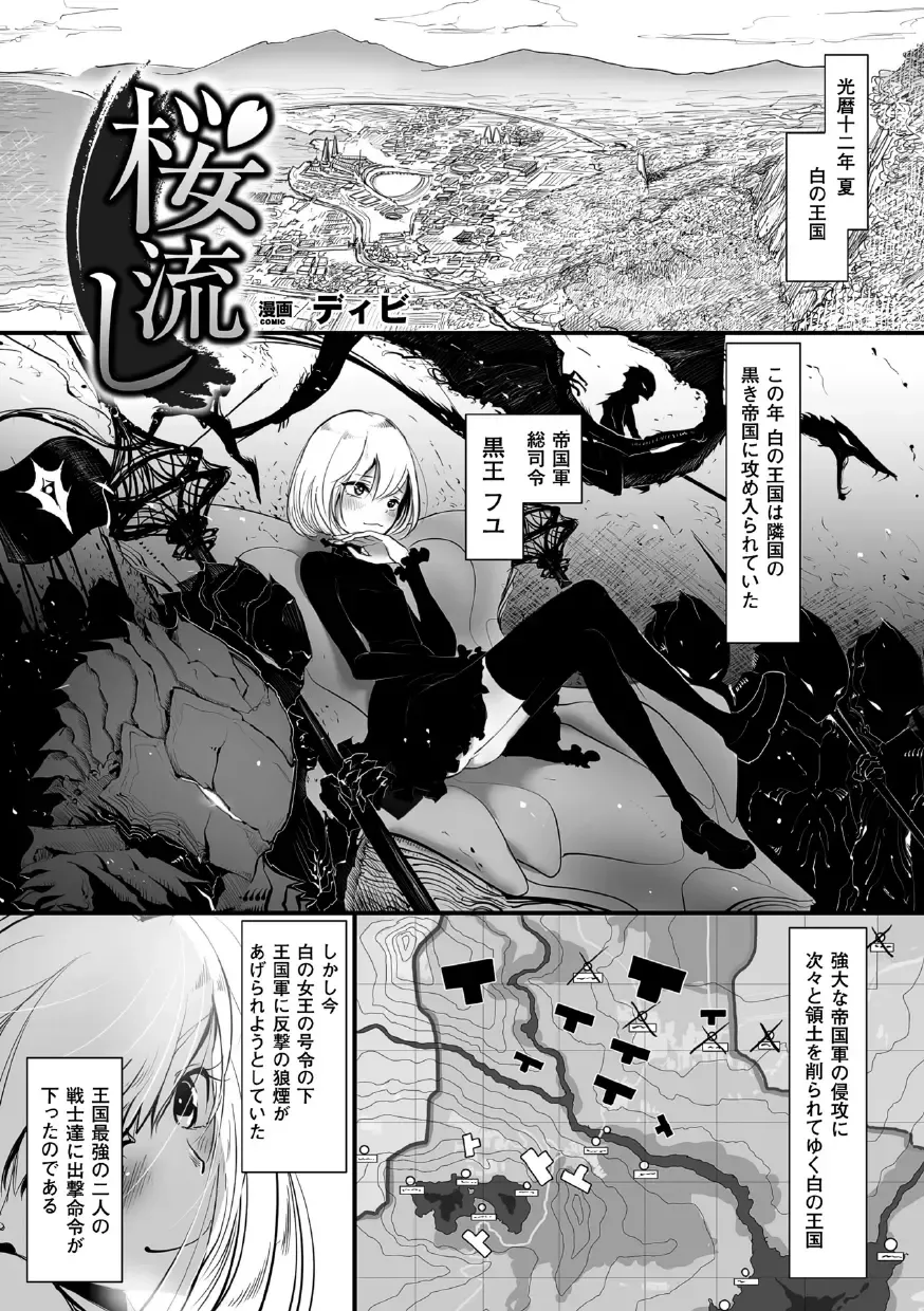 [Dhibi - Mikawaya - Reco] 2D Comic Magazine Akuochi Gyaku Rape de Monzetsu Kairaku! Vol. 2 Fhentai - Page 5