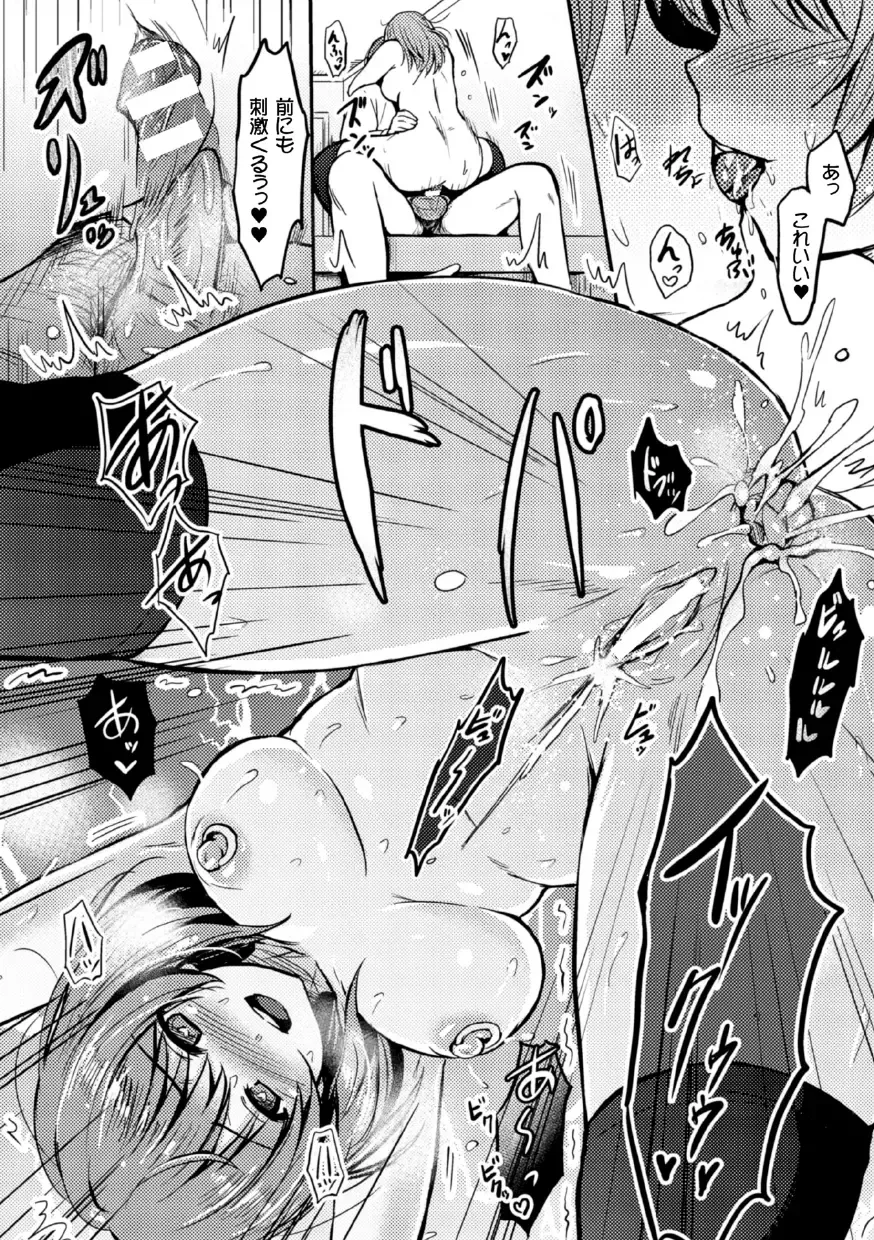 [Dhibi - Mikawaya - Reco] 2D Comic Magazine Akuochi Gyaku Rape de Monzetsu Kairaku! Vol. 2 Fhentai - Page 51