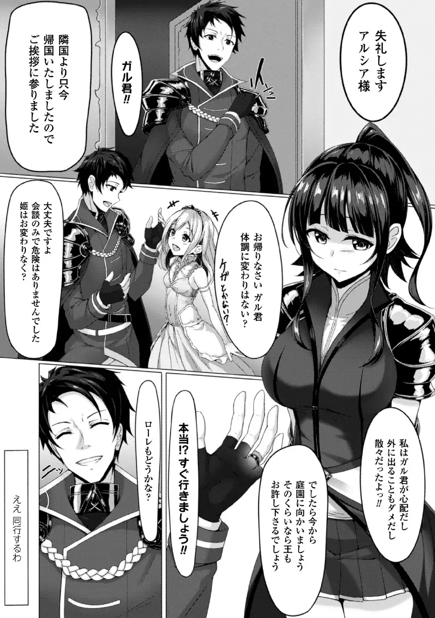 [Dhibi - Mikawaya - Reco] 2D Comic Magazine Akuochi Gyaku Rape de Monzetsu Kairaku! Vol. 2 Fhentai - Page 54