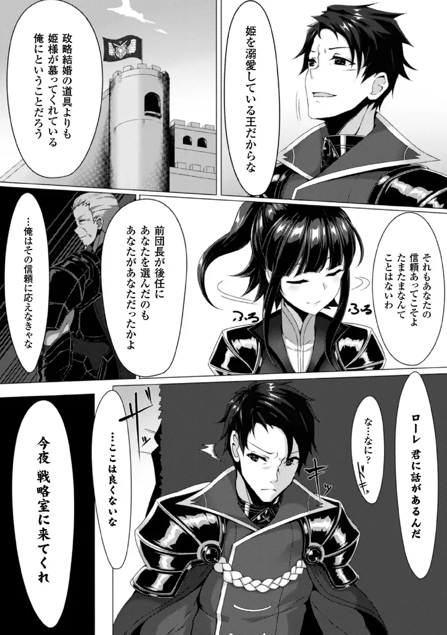 [Dhibi - Mikawaya - Reco] 2D Comic Magazine Akuochi Gyaku Rape de Monzetsu Kairaku! Vol. 2 Fhentai - Page 56