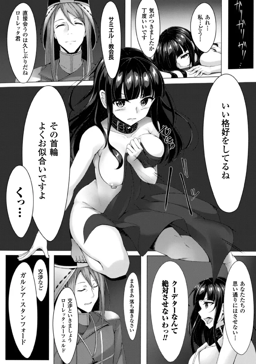 [Dhibi - Mikawaya - Reco] 2D Comic Magazine Akuochi Gyaku Rape de Monzetsu Kairaku! Vol. 2 Fhentai - Page 59