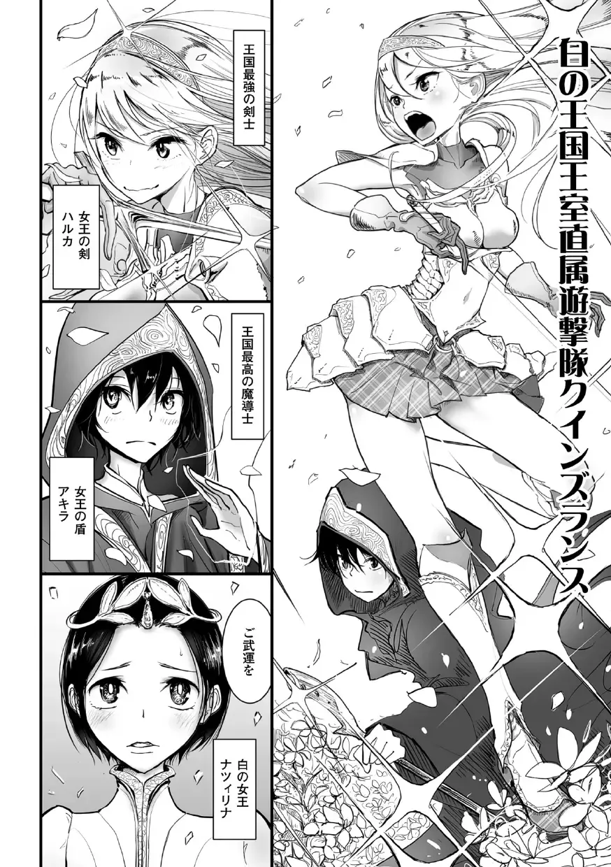 [Dhibi - Mikawaya - Reco] 2D Comic Magazine Akuochi Gyaku Rape de Monzetsu Kairaku! Vol. 2 Fhentai - Page 6