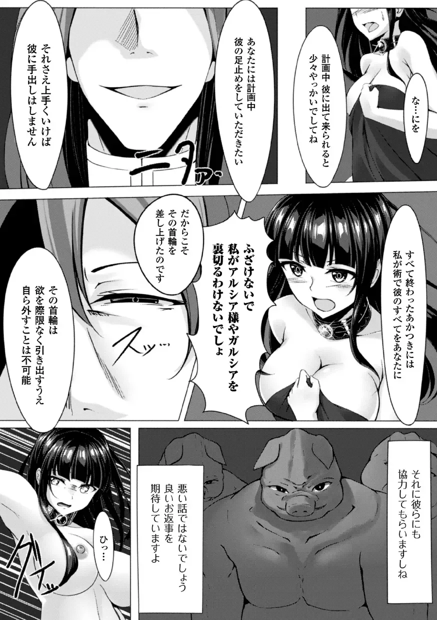 [Dhibi - Mikawaya - Reco] 2D Comic Magazine Akuochi Gyaku Rape de Monzetsu Kairaku! Vol. 2 Fhentai - Page 60