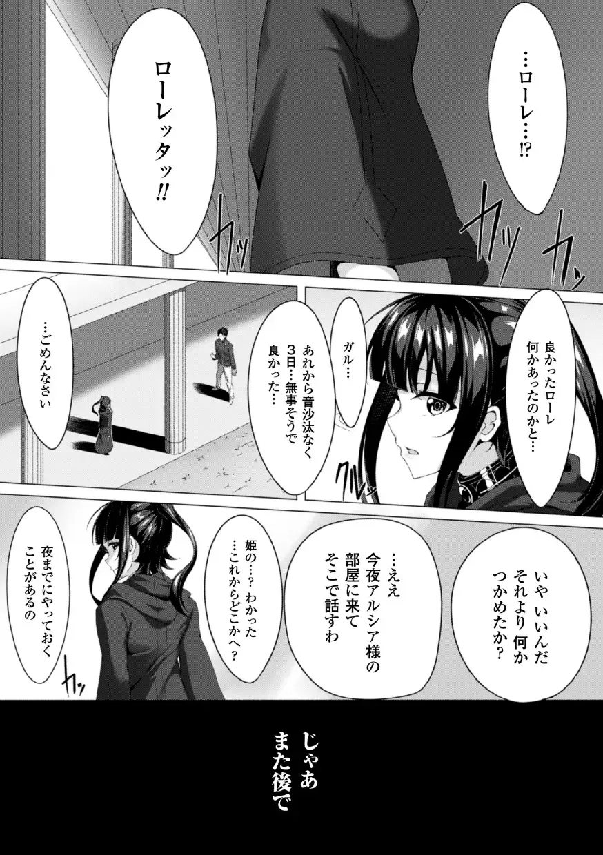 [Dhibi - Mikawaya - Reco] 2D Comic Magazine Akuochi Gyaku Rape de Monzetsu Kairaku! Vol. 2 Fhentai - Page 65