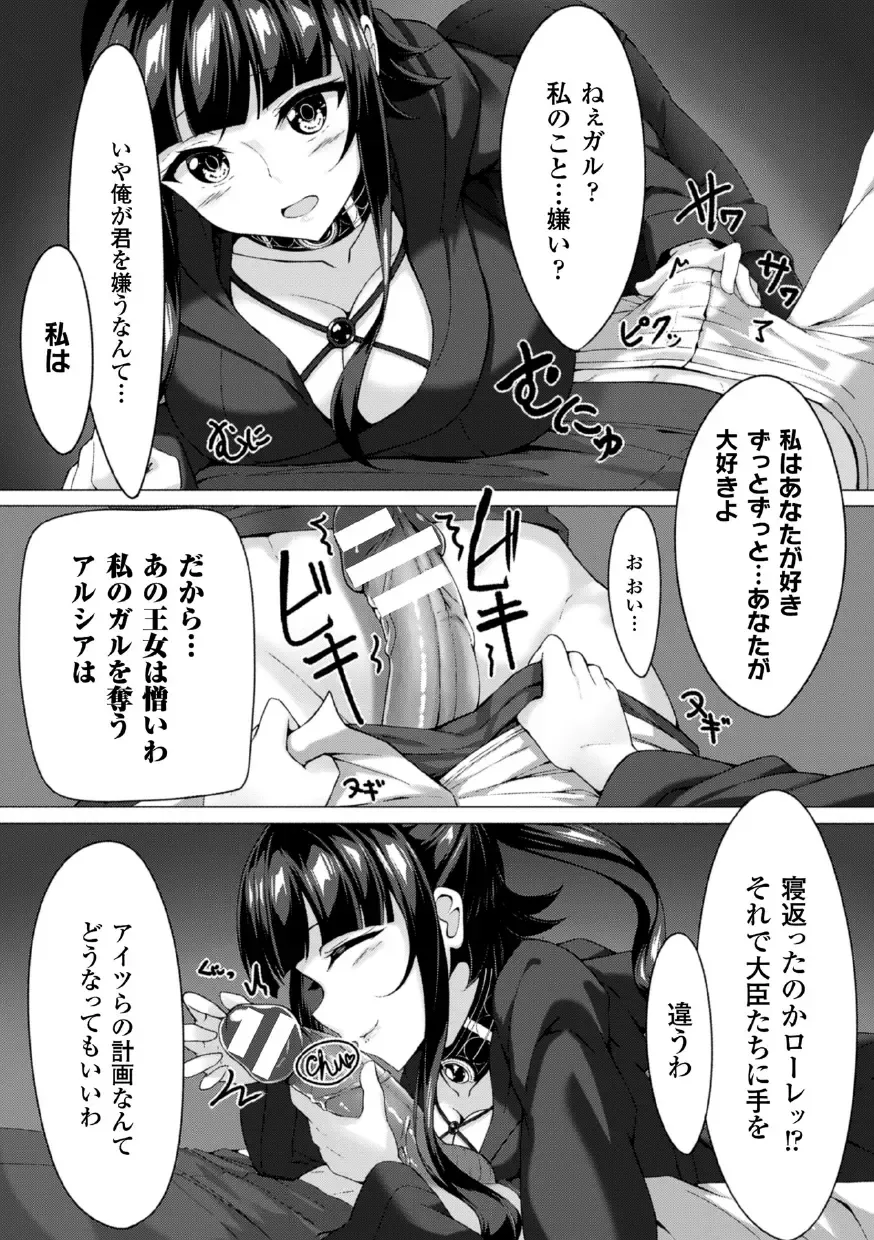 [Dhibi - Mikawaya - Reco] 2D Comic Magazine Akuochi Gyaku Rape de Monzetsu Kairaku! Vol. 2 Fhentai - Page 69