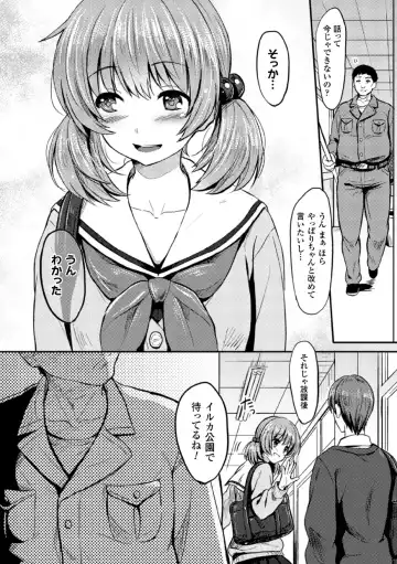 [Dhibi - Mikawaya - Reco] 2D Comic Magazine Akuochi Gyaku Rape de Monzetsu Kairaku! Vol. 2 Fhentai - Page 30