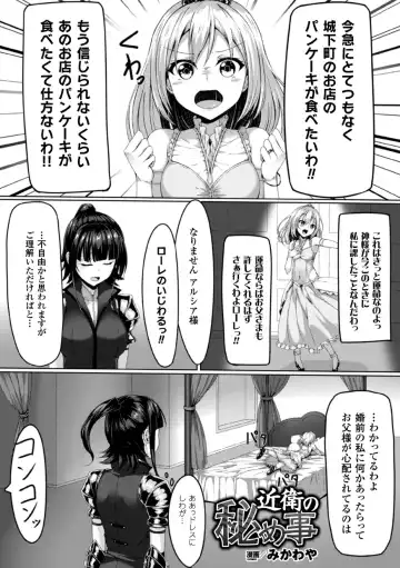 [Dhibi - Mikawaya - Reco] 2D Comic Magazine Akuochi Gyaku Rape de Monzetsu Kairaku! Vol. 2 Fhentai - Page 53