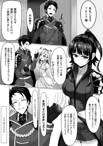 [Dhibi - Mikawaya - Reco] 2D Comic Magazine Akuochi Gyaku Rape de Monzetsu Kairaku! Vol. 2 Fhentai - Page 54