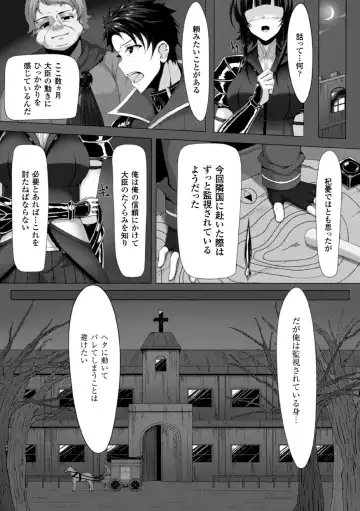 [Dhibi - Mikawaya - Reco] 2D Comic Magazine Akuochi Gyaku Rape de Monzetsu Kairaku! Vol. 2 Fhentai - Page 57
