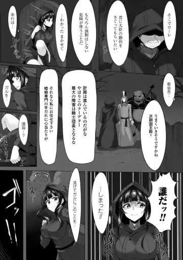 [Dhibi - Mikawaya - Reco] 2D Comic Magazine Akuochi Gyaku Rape de Monzetsu Kairaku! Vol. 2 Fhentai - Page 58