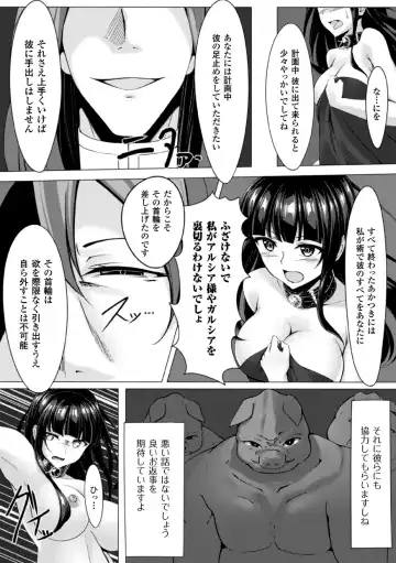 [Dhibi - Mikawaya - Reco] 2D Comic Magazine Akuochi Gyaku Rape de Monzetsu Kairaku! Vol. 2 Fhentai - Page 60