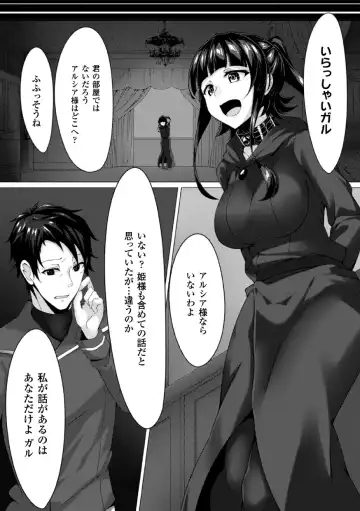 [Dhibi - Mikawaya - Reco] 2D Comic Magazine Akuochi Gyaku Rape de Monzetsu Kairaku! Vol. 2 Fhentai - Page 66