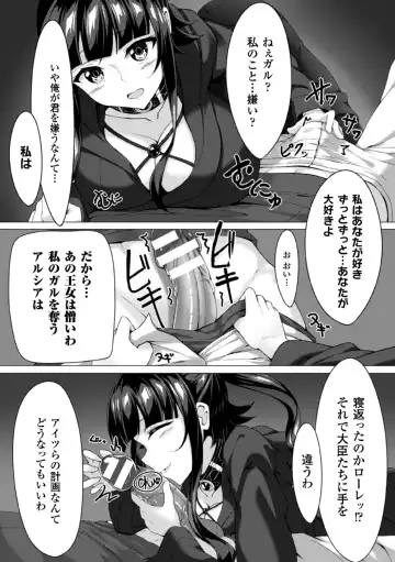 [Dhibi - Mikawaya - Reco] 2D Comic Magazine Akuochi Gyaku Rape de Monzetsu Kairaku! Vol. 2 Fhentai - Page 69