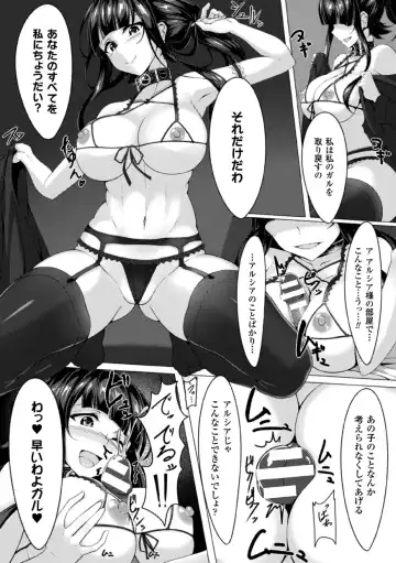 [Dhibi - Mikawaya - Reco] 2D Comic Magazine Akuochi Gyaku Rape de Monzetsu Kairaku! Vol. 2 Fhentai - Page 70