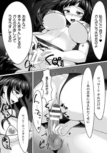 [Dhibi - Mikawaya - Reco] 2D Comic Magazine Akuochi Gyaku Rape de Monzetsu Kairaku! Vol. 2 Fhentai - Page 73