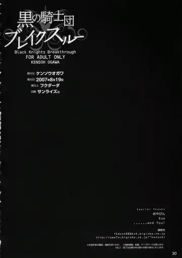 [Fukudahda] Kuro no Kishidan Breakthrough | Black Knights Breakthrough (decensored) Fhentai - Page 30