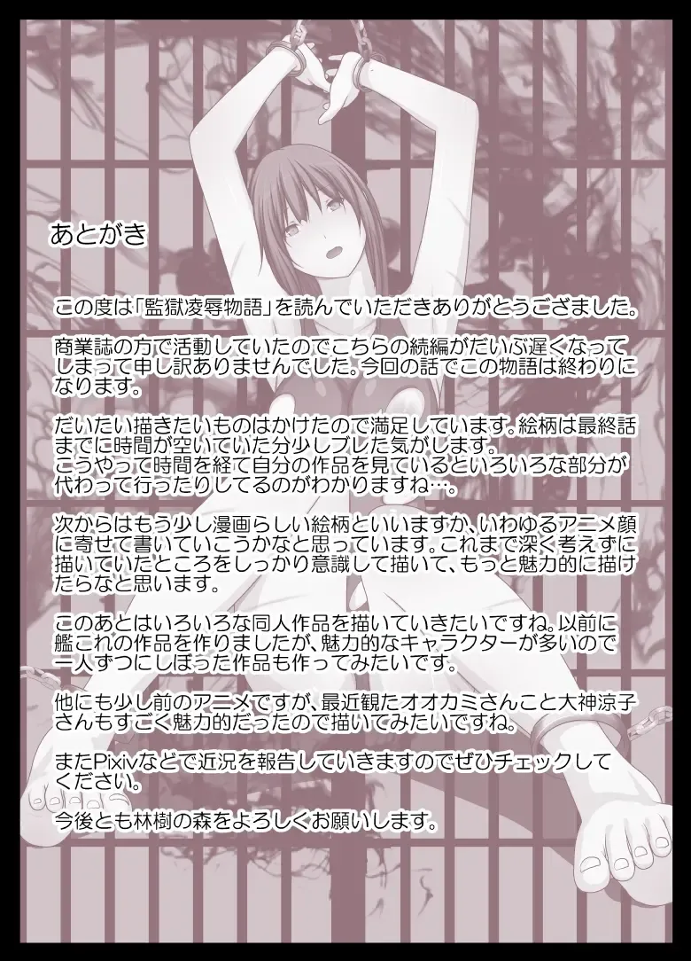 Kangoku Ryoujoku Monogatari ~Saishuuwa~ Fhentai - Page 46