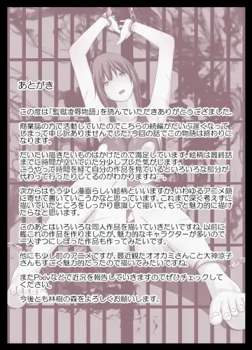 Kangoku Ryoujoku Monogatari ~Saishuuwa~ Fhentai - Page 46