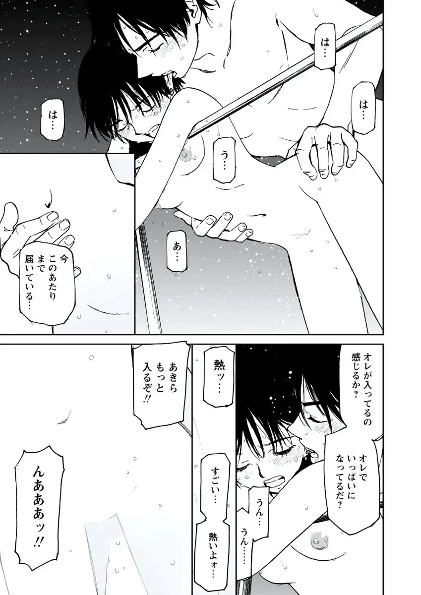 WEB Bazooka Vol. 20 Fhentai - Page 104