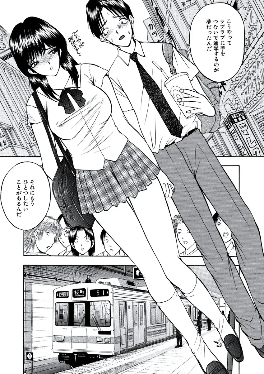 WEB Bazooka Vol. 20 Fhentai - Page 109