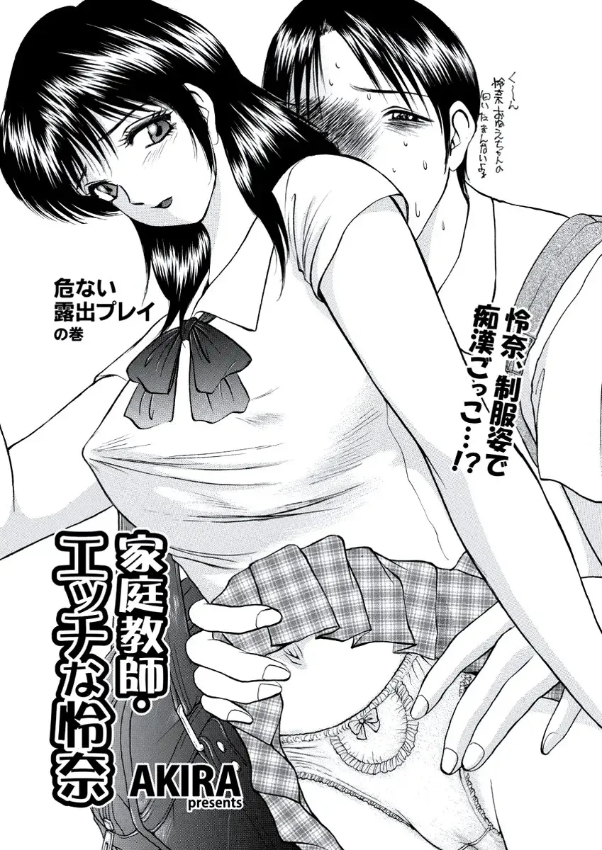 WEB Bazooka Vol. 20 Fhentai - Page 110