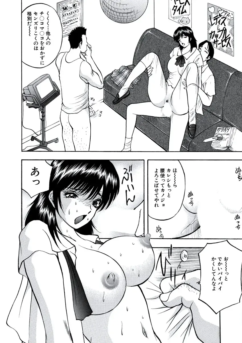 WEB Bazooka Vol. 20 Fhentai - Page 119