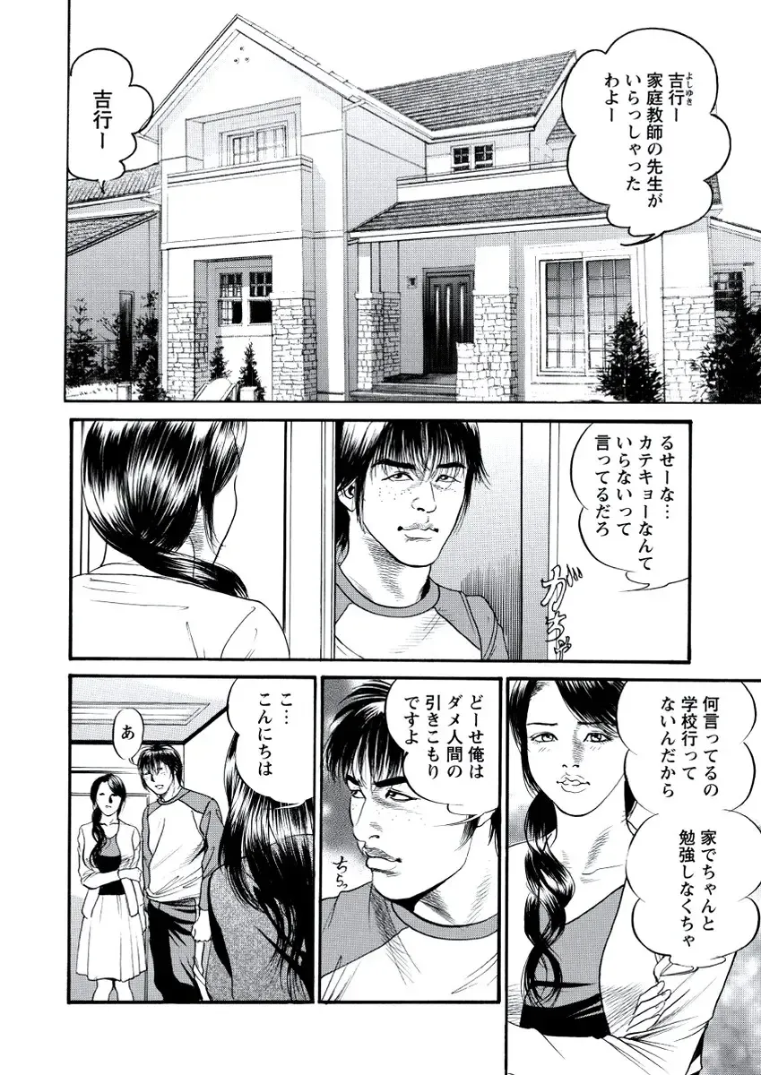 WEB Bazooka Vol. 20 Fhentai - Page 125