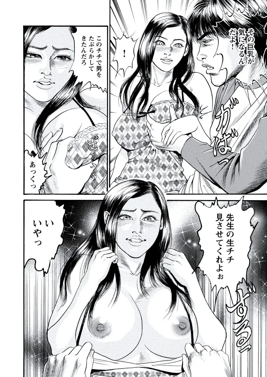 WEB Bazooka Vol. 20 Fhentai - Page 129