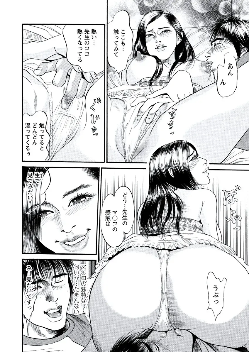 WEB Bazooka Vol. 20 Fhentai - Page 133