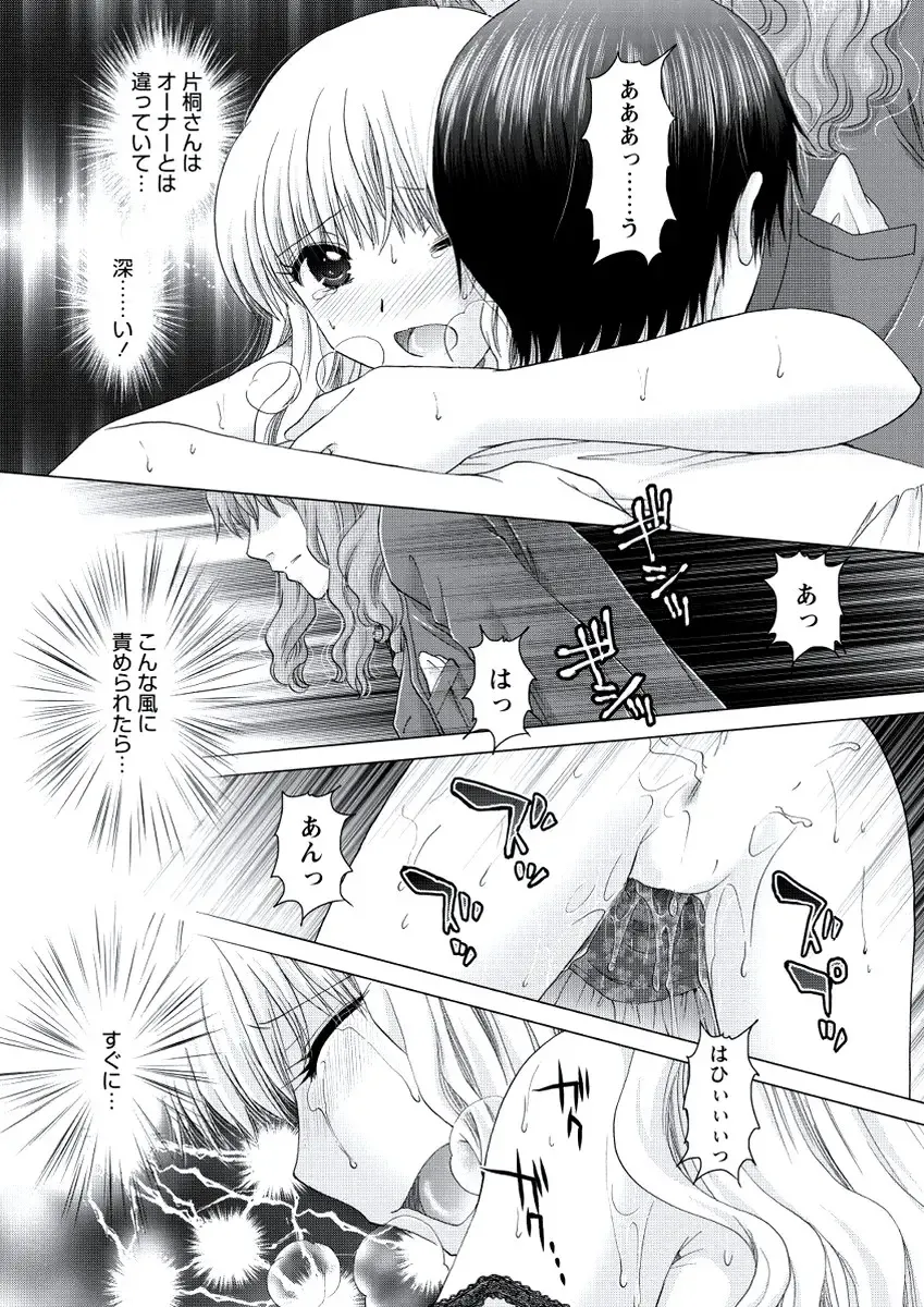 WEB Bazooka Vol. 20 Fhentai - Page 150