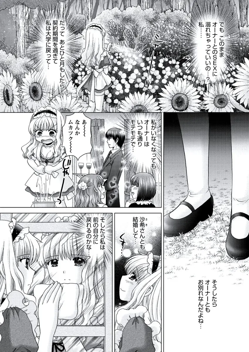 WEB Bazooka Vol. 20 Fhentai - Page 154