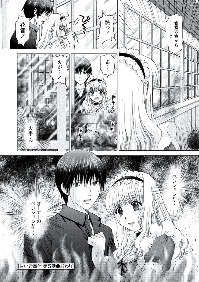 WEB Bazooka Vol. 20 Fhentai - Page 157