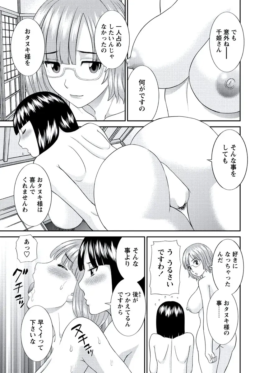 WEB Bazooka Vol. 20 Fhentai - Page 16