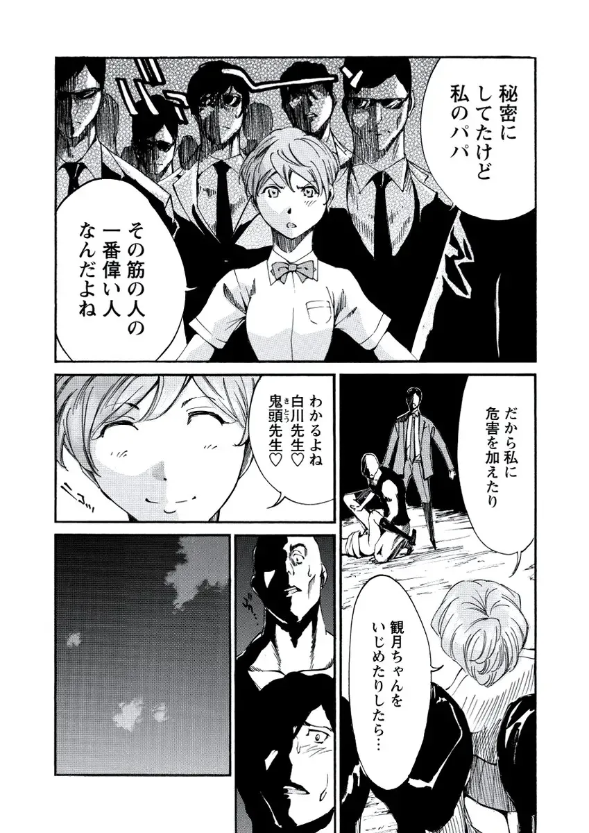 WEB Bazooka Vol. 20 Fhentai - Page 160