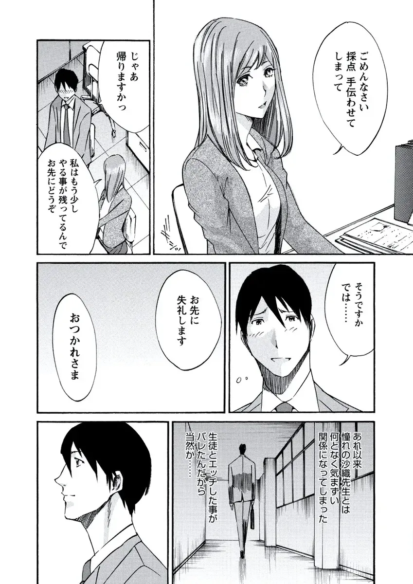 WEB Bazooka Vol. 20 Fhentai - Page 169