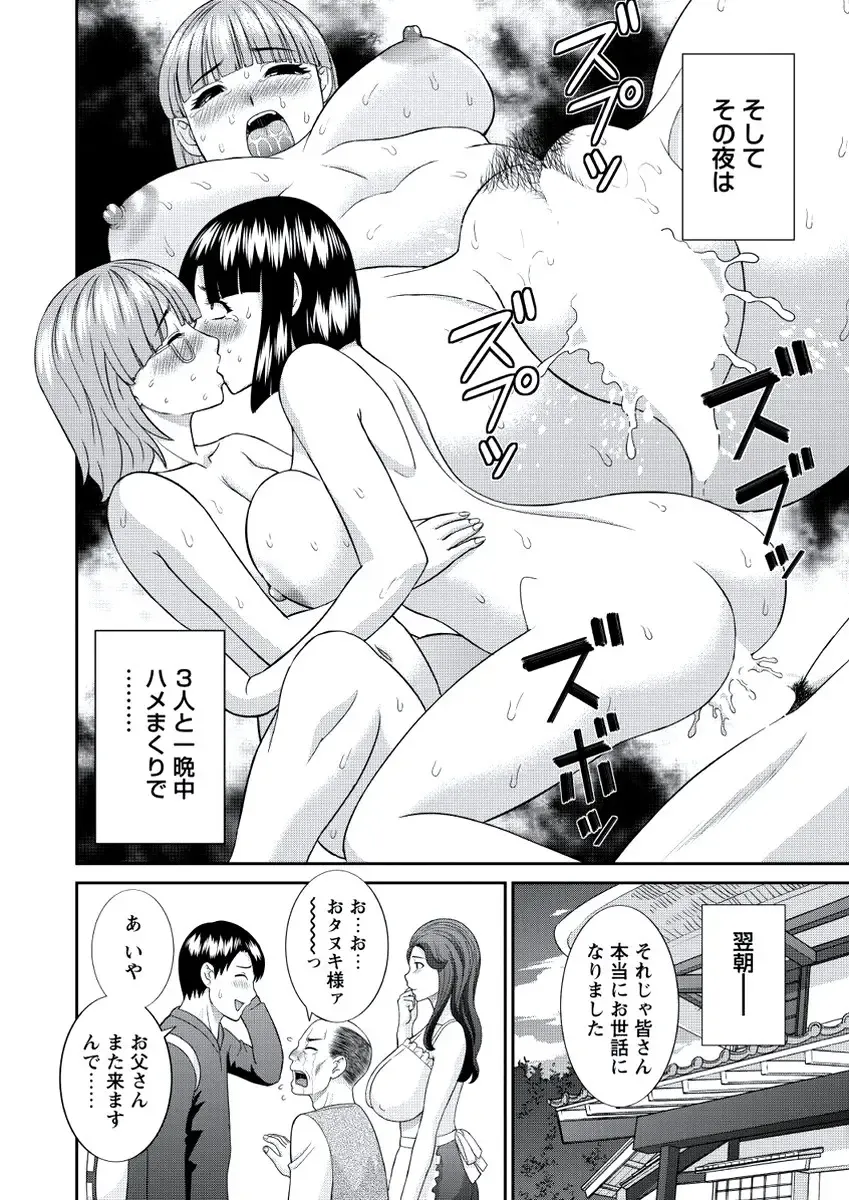 WEB Bazooka Vol. 20 Fhentai - Page 21