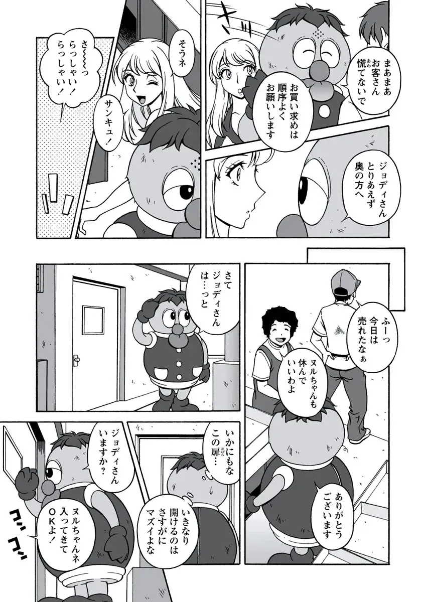 WEB Bazooka Vol. 20 Fhentai - Page 46