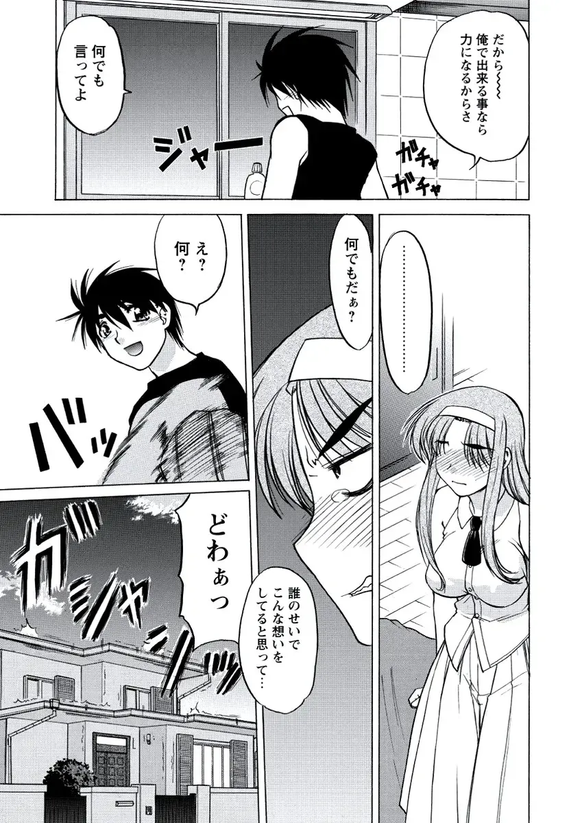 WEB Bazooka Vol. 20 Fhentai - Page 78