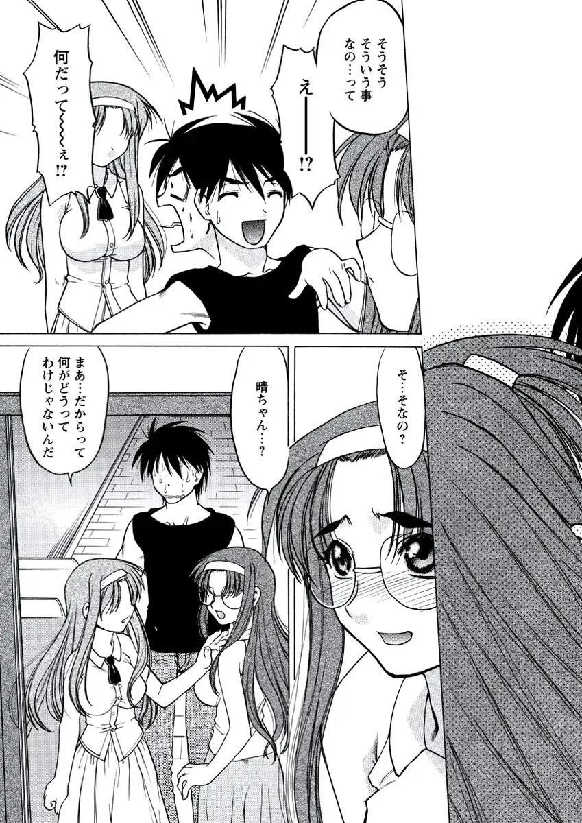 WEB Bazooka Vol. 20 Fhentai - Page 84