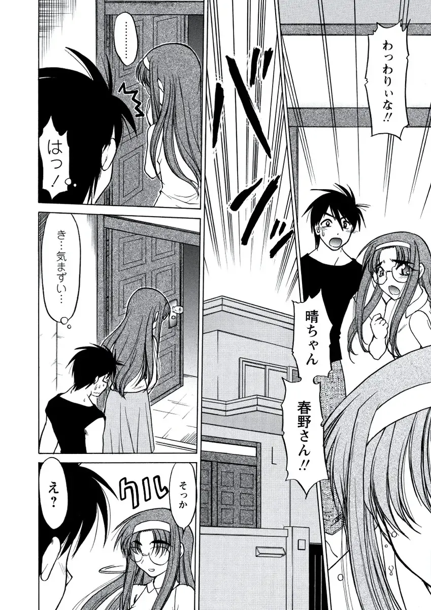 WEB Bazooka Vol. 20 Fhentai - Page 85