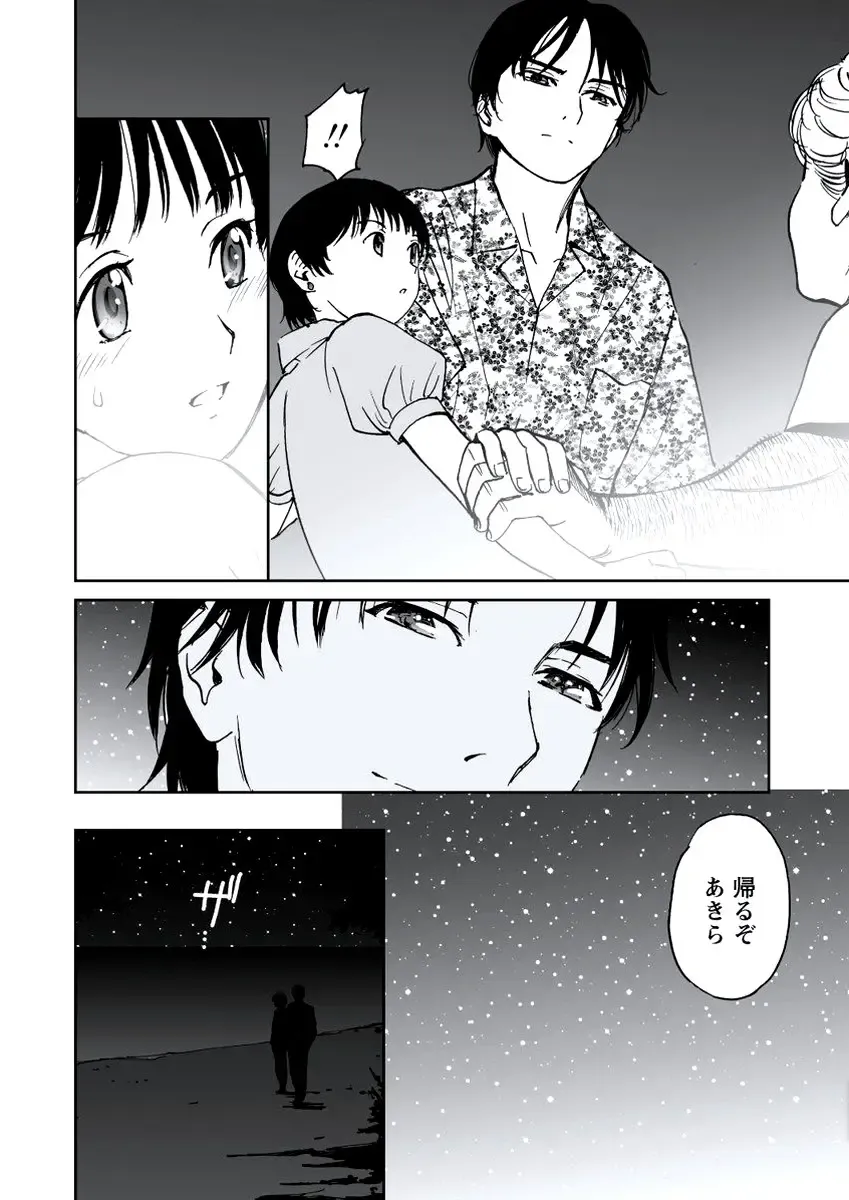 WEB Bazooka Vol. 20 Fhentai - Page 97